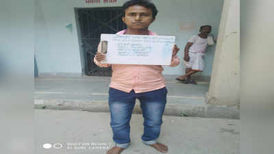 बिहार: लॉकडाउन में गुंडई की सजा लॉकअप
