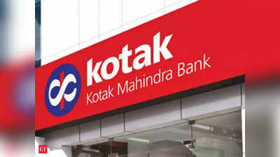 कोटक महिंद्रा बैंक ने अप्रैल में दूसरी बार बचत जमाओं पर ब्याज दरें घटाईं