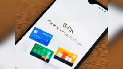 గుడ్ న్యూస్.. Google Pay కస్టమర్లకు డెబిట్ కార్డులు?