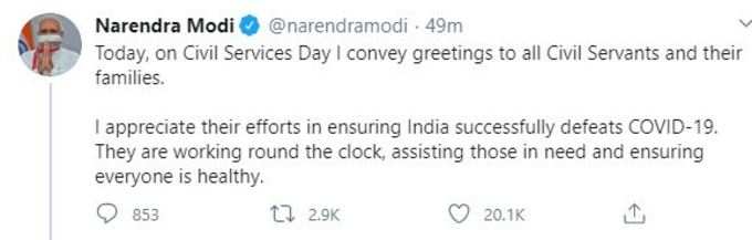प्रधानमंत्री मोदी ने सिविल सर्विस जे पर उन सभी लोगों की तारीफ की है जो कोरोना से जंग में शामिल हैं।