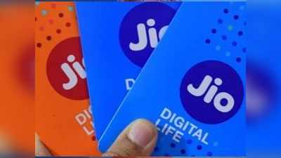 Reliance Jio का धमाकेदार प्लान, 350 जीबी डेटा और 360 दिन वैलिडिटी