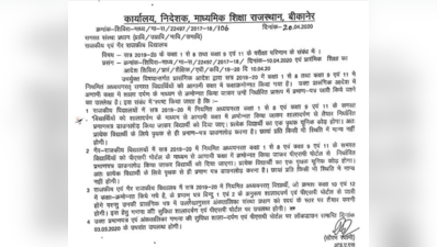 RBSE Result 2020: कक्षा 1-9 और 11वीं के छात्रों को 3 मई के बाद मिलेगा रिजल्ट सर्टिफिकेट