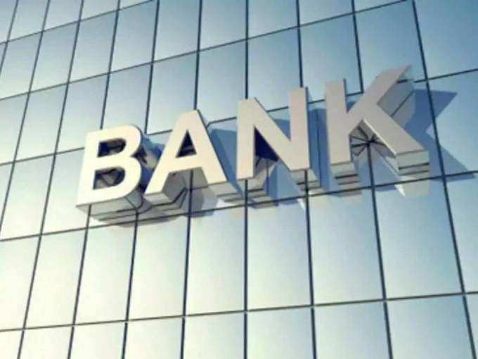 बैंकों को कर्ज देने को तैयार चीनी बैंक