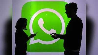 WhatsApp Video Call Limit: 8 ಮಂದಿಗೆ ಅವಕಾಶ