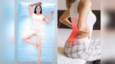 Back Pain: हर 8 साल में बदलें अपने सोने का गद्दा, कमर दर्द वाले इसे खरीदने से पहले इन बातों का रखें ध्यान