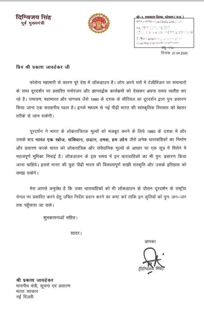 digvijay_letter