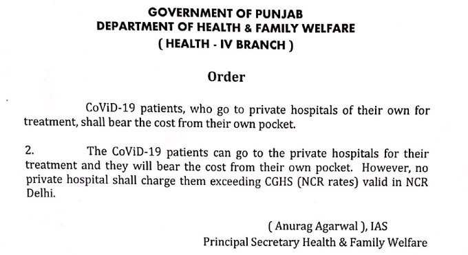 पंजाब सरकार ने कहा है कि जो लोग खुद से प्राइवेट अस्पताल में कोविड का इलाज कराने जाएंगे उन्हें खुद ही खर्च वहन करना होगा। हालांकि अस्पताल एनसीआर दिल्ली के रेट से ज्यादा नहीं ले सकेंगे।
