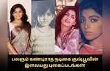 Young Rare Photos, குஷ்பூ எப்பவுமே கொள்ளை அழகு தாங்க!!!