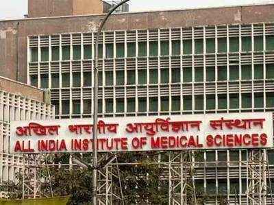 AIIMS Recruitment 2020: एम्स में कई पदों पर भर्ती, इंटरव्यू से होगा चयन