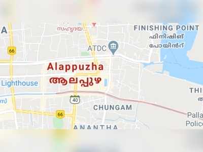 ആലപ്പുഴയിൽ വഴിത്തർക്കം കലാശിച്ചത് കൂട്ടത്തല്ലിൽ! അയൽവാസികളായ സ്ത്രീകള്‍ തമ്മിൽ പൊരിഞ്ഞയടി!