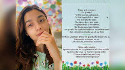 Earth Day पर आलिया भट्ट ने लिखी कविता, पढ़कर सुनाई तो इम्प्रेस हो गए फैंस