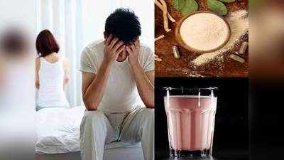 Mens Health : दूध में मिलाकर पिएं ये एक चीज, पौरुष शक्ति में लग जाएंगे चार चांद