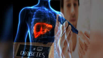 Healthy Liver In Diabetes: डायबीटीज के पेशंट ऐसे रखें अपने लिवर का खयाल