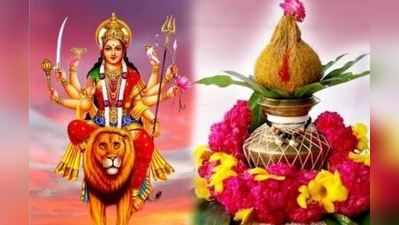 Navratri Ghatasthapana:નવરાત્રિ 2019 કળશ-ગરબા સ્થાપન માટે શુભ મૂહુર્ત, પૂજા વિધિ અને મંત્ર