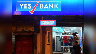 Yes Bank Scam: वधावन बंधुओं ने गिरफ्तारी से बचने के लिए दायर की याचिका