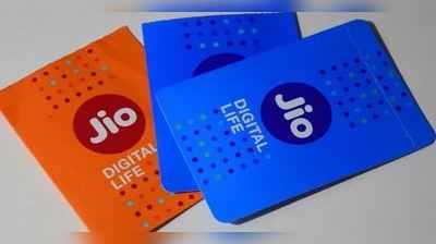 Reliance Jio યુઝર્સે કોલિંગ માટે દર મહિને આપવા પડશે 12 રૂપિયા