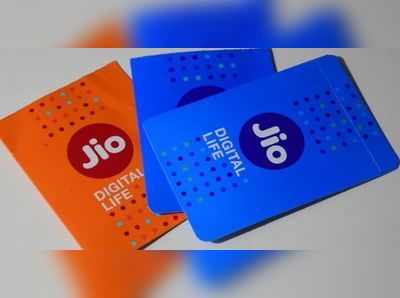 Reliance Jio યુઝર્સે કોલિંગ માટે દર મહિને આપવા પડશે 12 રૂપિયા