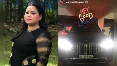 કોમેડિયન ભારતી સિંહે ખરીદી રૂ. 1 કરોડની BMW X7 કાર ?