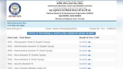 DRDO CEPTAM Result 2020: टियर 1 परीक्षा का रिजल्ट घोषित, इस लिंक से देखें