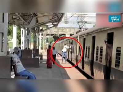 Shocking Video: ટ્રેનના દરવાજે ઉભો રહી ફોન પર વાત કરતા વ્યક્તિ સાથે આ શું થયું? 