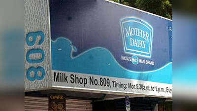 दूध की ना हो किल्लत, मदर डेयरी ने दिल्ली-NCR में कियोस्क की संख्या दोगुनी की