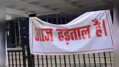 31 જાન્યુઆરી અને 1 ફેબ્રુઆરીએ પડનારી PSU બેંકોની હડતાળ સામે ગુજરાત હાઈકોર્ટમાં PIL