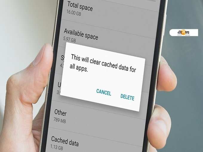 ক্যাশে ক্লিয়ার অ্যাপস?