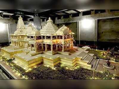 અયોધ્યાઃ સોનાનો બનશે રામ મંદિરનો ગર્ભગૃહ, ટ્રસ્ટ બનતા જ દાન આવવાનું શરૂ