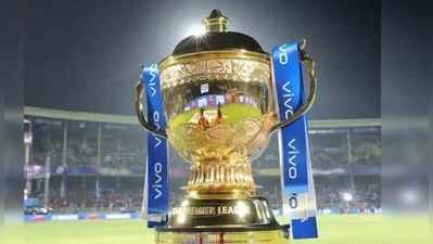 IPL 2020ની પહેલી મેચ ક્યારે અને કોની વચ્ચે રમાશે, જાણો