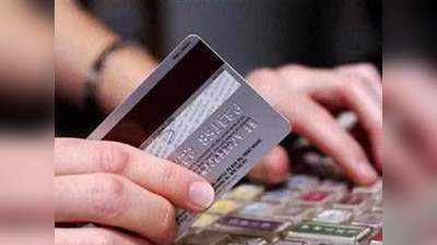 क्रेडिट कार्ड पर कोरोना का साया, बैंक घटा रहे 90% तक लिमिट