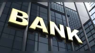 કોરોના ઈફેક્ટઃ આ બેંક 35000 કર્મચારીઓની કરશે છટણી