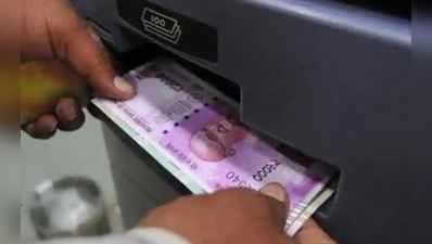 આ બેંકના ATMમાંથી હવે નહીં નીકળે 2000 રુપિયાની નોટ