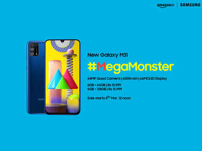 64MP કેમેરાવાળો સેમસંગ Galaxy M31 સ્માર્ટફોન લોન્ચ, આટલી છે કિંમત 