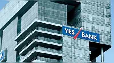 Yes Bankના શેરમાં 26 ટકાનો જોરદાર ઉછાળો, SBI મદદ કરશે તેવા અહેવાલોએ ભાવ ઉછળ્યા