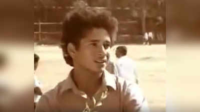 Happy Birthday Sachin: पाहा सचिनचा १९८९ मधील मुलाखतीचा दुर्मिळ व्हिडिओ