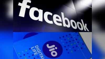 Facebook Reliance Jio: ಫೇಸ್‌ಬುಕ್‌-ಜಿಯೋ ಡೀಲ್‌ ಪರಿಣಾಮವೇನು?