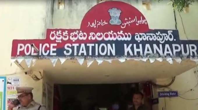 ఖాానాపూర్‌ పోలీస్‌స్టేషన్