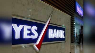 SBIની મદદ બાદ પણ Yes Bankનું બજારમાં ટકી રહેવું મુશ્કેલ