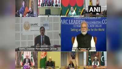 PM મોદીએ કહ્યું - હારશે કોરોના, ભારતે SAARCને આપ્યા 1 કરોડ ડૉલર