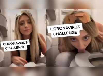 હવે આવી Coronavirus Challenge: યુવતીએ કર્યું આવું ગંદુ કામ, વિડીયો વાઈરલ