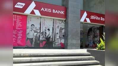 ખતરામાં છે Axis Bankના ગ્રાહકોના રૂપિયા, ડેટા લીક