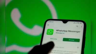 Whatsapp યુઝર્સને મળશે નવું ફીચર, મેસેજની સામે દેખાશે ખાસ બટન