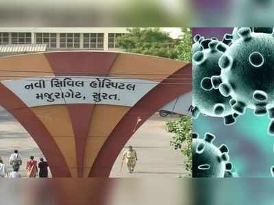 ગુજરાતમાં કોરોના વાયરસના 30 કેસ, સુરત 31 માર્ચ સુધી લોકડાઉન