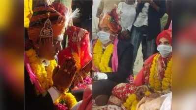 રાજસ્થાન: જોધપુરમાં લોકડાઉન વચ્ચે યોજાયા લગ્ન, માત્ર 2 જાનૈયા આવ્યા