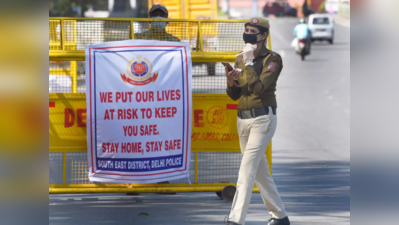 દિલ્હીઃ સતત 15 કલાક કામ...10 દિવસથી ઘરે નથી ગયા...લોકડાઉનમાં આવી છે પોલીસની ડ્યૂટી