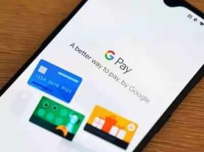 Google Payની જબરદસ્ત ઑફર, બિલ ભરવા પર 50% રૂપિયા મળશે પરત!