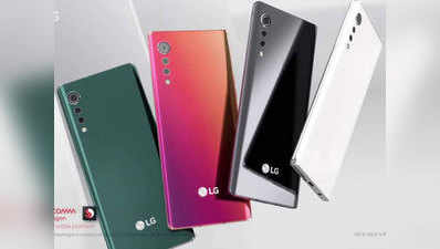 LG Velvet फोन 7 मई को होगा लॉन्च, नहीं देखा होगा ऐसा डिजाइन