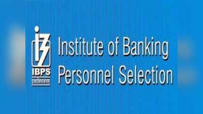 IBPS Clerk Salary: क्लर्क को इतनी मिलती है सैलरी, जानें डीटेल में