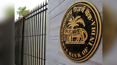 फक्त भारतच नव्हे, RBI या देशाची अर्थव्यवस्थाही सावरणार?