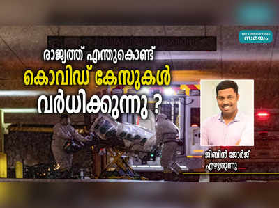 പ്രതിരോധം ഭേദിക്കുന്ന വൈറസ്; പോരാട്ട വീഥിയിൽ രാജ്യം